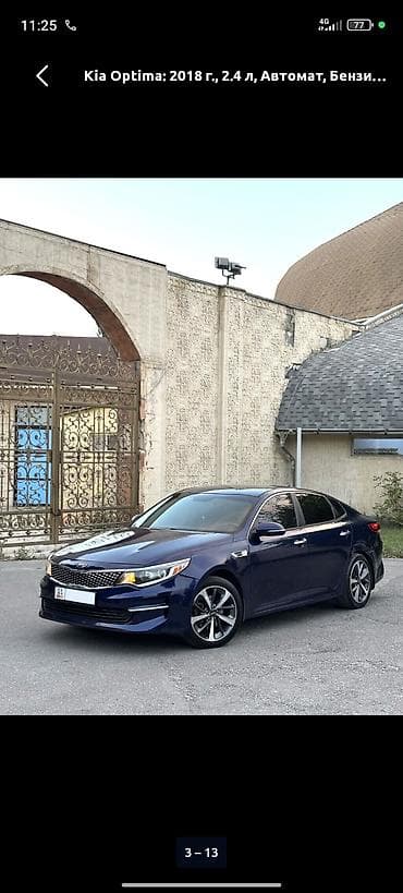 киа монитор: Kia Optima: 2018 г., 2.4 л, Автомат, Бензин, Седан — 7