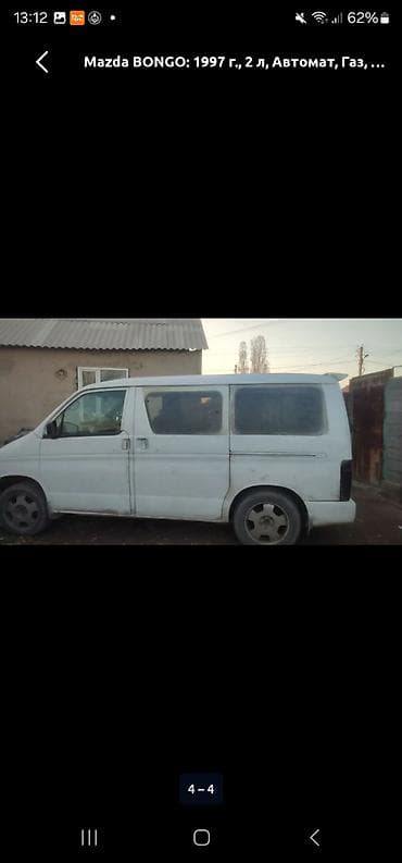 key maker: Mazda BONGO: 1997 г., 2 л, Автомат, Газ, Минивэн — 3