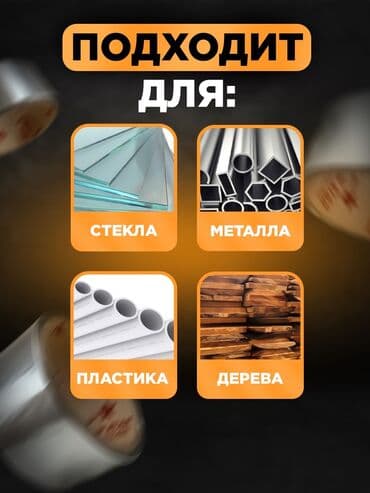 доски delta by axent с дополнительными планками: Алюминиевый скотч Минимальный заказ одна коробка В коробке 46 шт и — 4