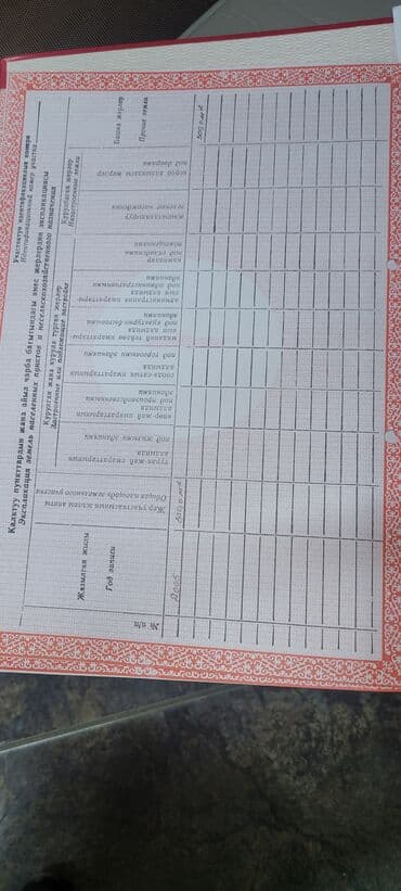 село алексеевка: 5 соток, Для строительства, Красная книга — 8