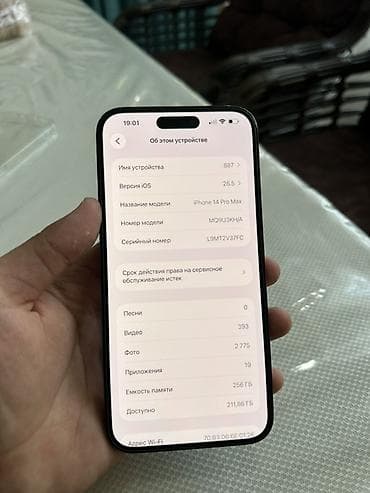 iphone d: IPhone 14 Pro Max, Б/у, 256 ГБ, Черный, Защитное стекло, Чехол, 80 % — 6
