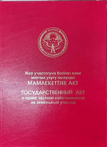 bay tash: 4 соток, Для строительства, Красная книга — 1