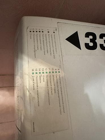 m 50: Стиральная машина Ardo A1033 (Made in Italy) - Фронтальная загрузка — 5