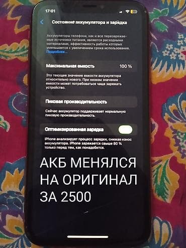 IPhone Xr, Б/у, 128 ГБ, Красный, 100 % — 7