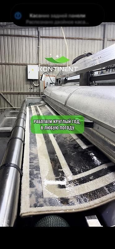 машинка обувной: Стирка ковров, | Ковер, Палас, Бесплатная доставка — 4