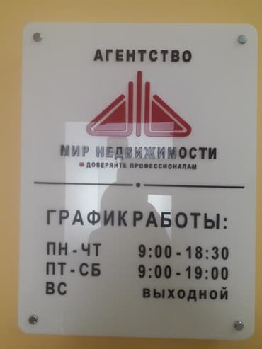 Требуются риэлторы в агентство недвижимости от 20-55 л с опытом без