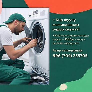 Профессиональный ремонт стиральных машин - Диагностика и устранение