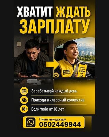 яндекс бонус: Требуется Автокурьер Гибкий график, Форма, Старше 18 лет — 1