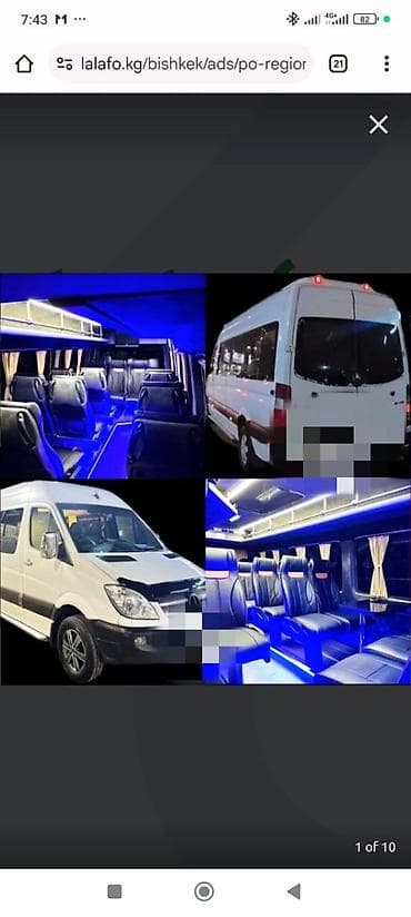 зимний красовка: БУС НА ЗАКАЗ Кыргызстан и Казахстан Mercedes-Benz Sprinter (18 мест) ( — 2