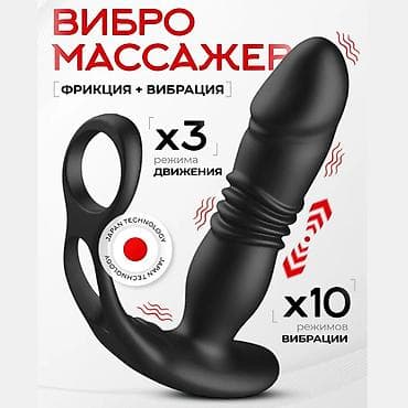 Вибромассажер для мужчин с фрикциями и вибрацией Основные