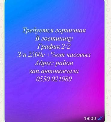 костюмы для детей: Уборка помещений — 1