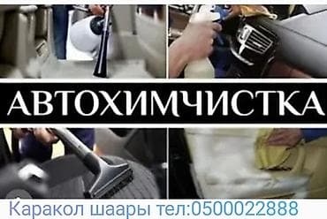 офисная одежда: ХИМЧИСТКА АВТО

ПОЛИРОВКА АВТО — 1