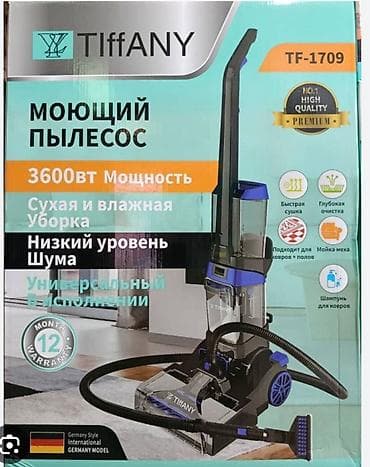 Пылесос, Моющий, Смешанная, Контейнер