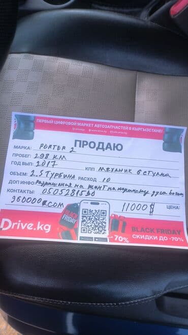 авто в рассрочку от хозяина бу: Легкий грузовик, Hyundai, Стандарт — 13