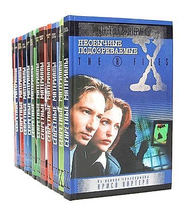 local guide program: Куплю книги в твёрдом переплёте по сериалу "СЕКРЕТНЫЕ МАТЕРИАЛЫ" — 1
