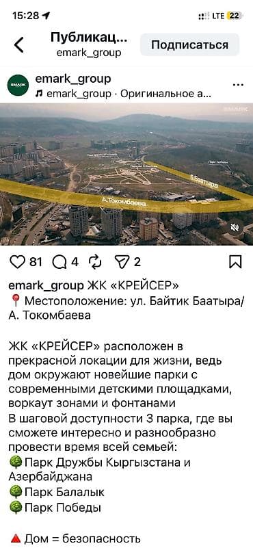 псо квартиры бишкек цена: 3 комнаты, 93 м², Элитка, 13 этаж, Готовая ПСО (под самоотделку) — 3