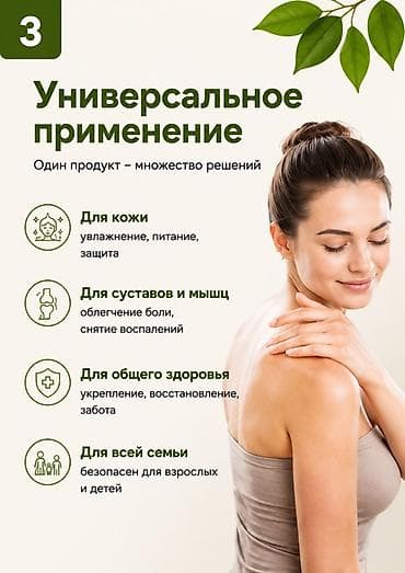 жир гуся: Страусиный жир, Крем — 3