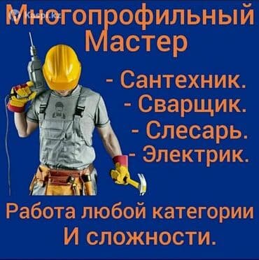 электрик без опыта: Сварщик сварщик сварщик сварщик сварщик сварщик — 2