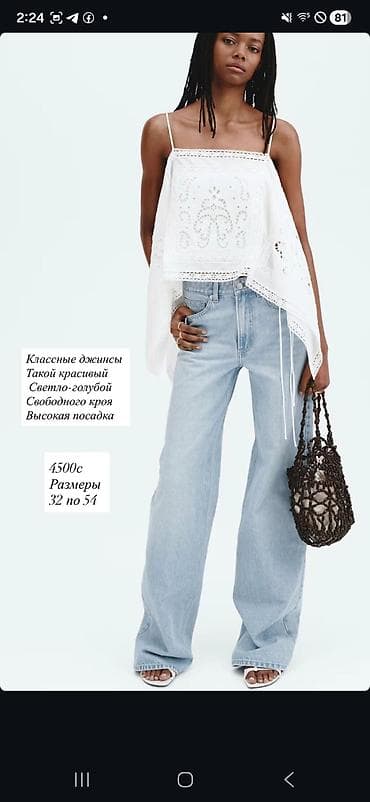 Джинсы, Трубы, Высокая талия, Все размеры