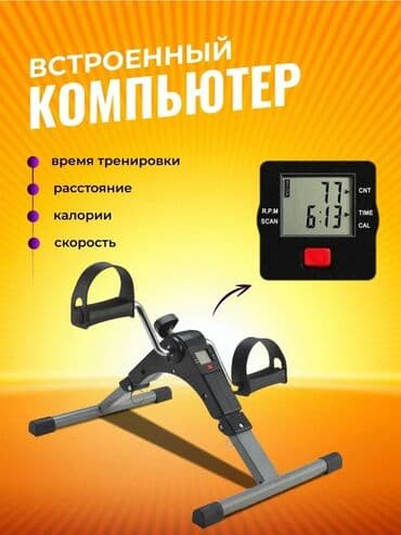 купить домашний тренажер велосипед: Продается универсальный мини велотренажер для домашних тренировок и — 3