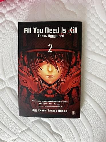 кармин часы: Коллекция манги (русские издания): 1) Стальной алхимик — — 2