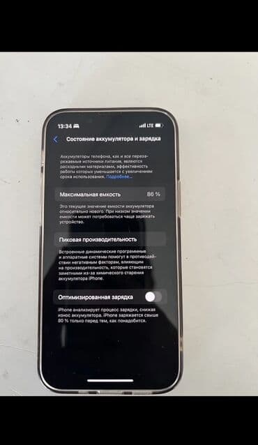 чехол iphone 7 plus: IPhone 13 mini, Колдонулган, 256 ГБ, Старлайт, Каптама, Заряддоочу түзүлүш, Кабель, Бөлүп төлөө менен, 86 % — 2