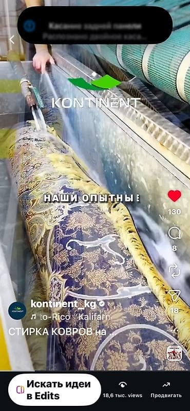 уборка в бишкеке: Стирка ковров, | Ковер, Палас, Бесплатная доставка — 9