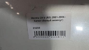 step: Капот Honda, Б/у, Оригинал — 3