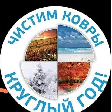 скупка мебели дорого бишкек: Стирка ковров, | Палас, Ала-кийиз, Шырдак, Самовывоз, Бесплатная доставка, Платная доставка — 5