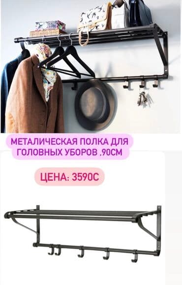 финская стенка: Вешалка икея бу в отличном состоянии. Торга нет! Цена окончательная — 1