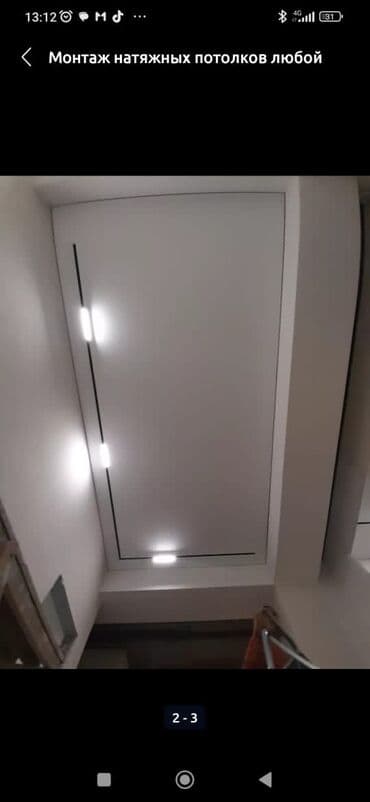 наполнитель пенопласт: Натяжной потолок Глянцевое, Матовое, 3D потолки Гарантия, Бесплатная консультация, Бесплатный замер — 10
