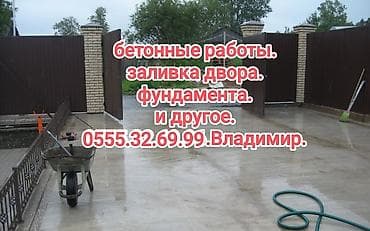 stage 3: Опалубки, Фундамент, Стяжка Гарантия, Монтаж, Демонтаж Больше 6 лет опыта — 1