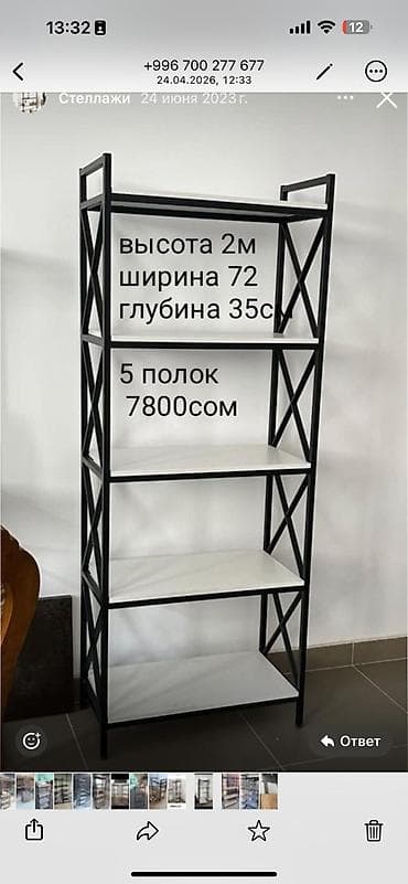 Кеңсе стеллаждары: Кеңсе стеллаж, Жаңы, Темир — 3