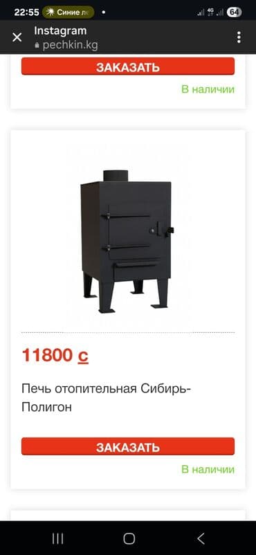 газовые отопительные котлы: Магазин “ПЕЧКИН” — специализированная витрина печного оборудования — 3