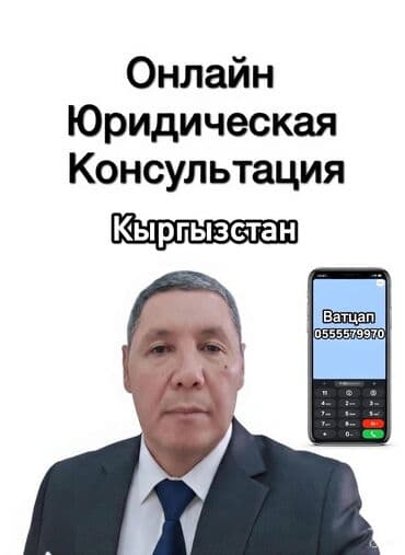 метало черепица б у: Юридикалык кызматтар | Административдик укук, Жарандык укук, Жер укугу | Консультация — 1