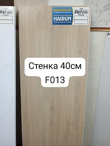 Настенные пластиковые панели, пластик для стен, пластиковые панели для