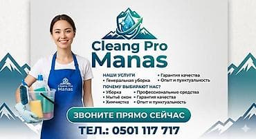 ламинатор бумаги: Уборка помещений, | Генеральная уборка, | Офисы — 1