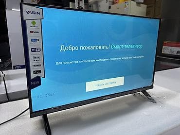 буу телевизоры: 🔥🔥АКЦИЯ ‼️👍🔥 У нас самый низкий цены. Акция!!! Ясин 24 дюм диагонал — 5