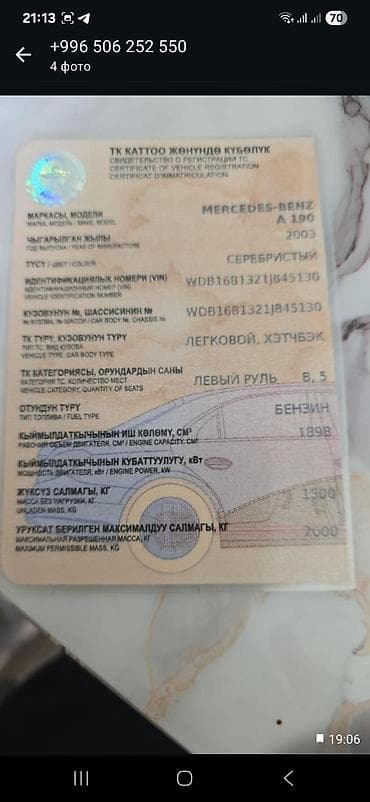 мерседес запчасти бишкек: Mercedes-Benz A-Class: 2003 г., 1.9 л, Бензин, Хетчбек — 4