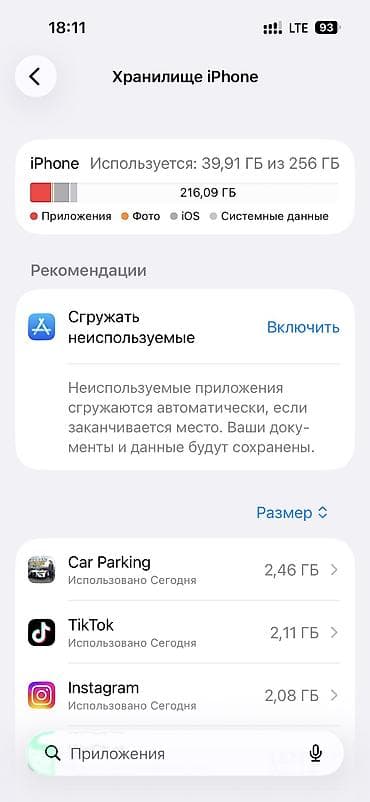 айфон 7 с: IPhone 14 Pro, Б/у, 256 ГБ, Deep Purple, Зарядное устройство, 84 % — 9