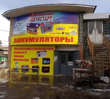 Аккумулятор 100 и более Ач, Новый, Германия