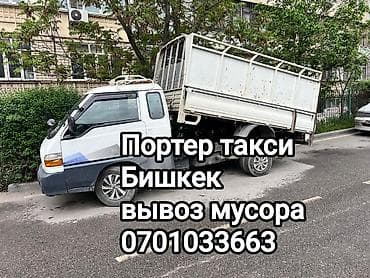 hyundai gran: Портер, грузоперевозки Портер, грузоперевозки Услуги > автоуслуги — 1