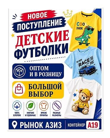 Рубашка, цвет - Желтый