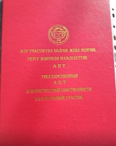 4 соток, Для строительства, Тех паспорт