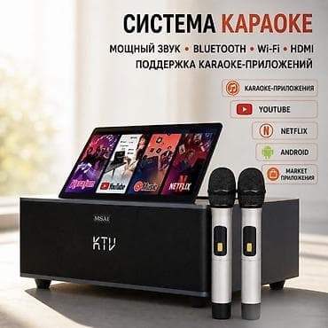 караоке продаю: Портативная караоке система с экраном Android Smart Karaoke Speaker — 8