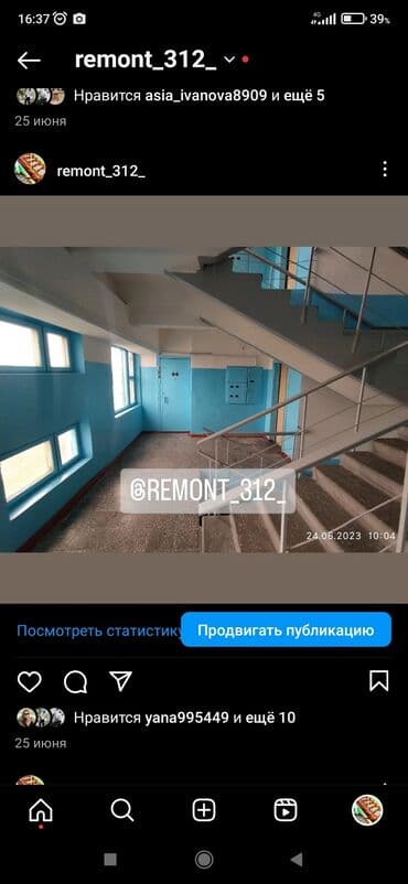 набор ключей форс бишкек: Ремонт под ключ | Больше 6 лет опыта — 5