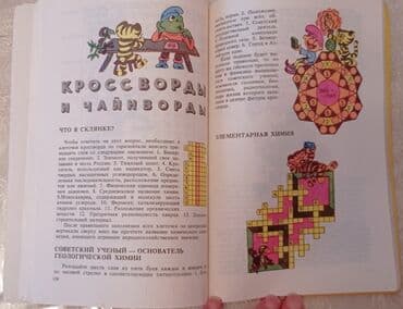 химия 8 класс б.рыспаева с.молдогазиева: 1. ХИМИЯ школьный курс в 100 таблицах ( школьнику, абитуриенту — 15