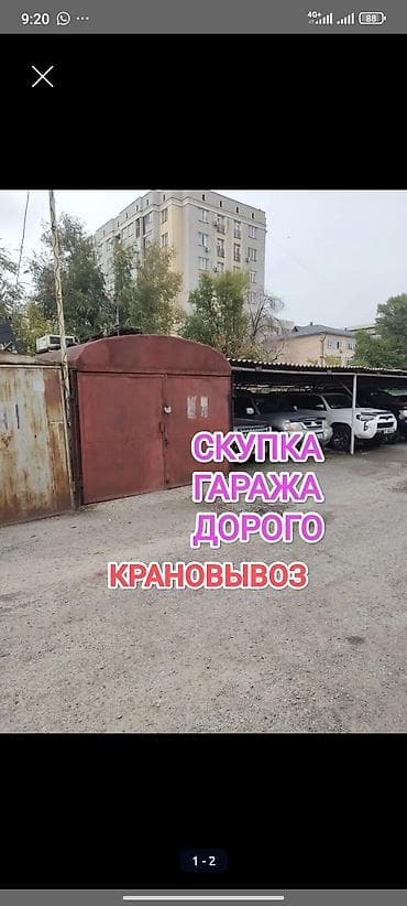 18 м², Бетонный, Металлический, Кирпичный | Разборной