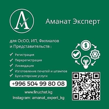 Юридические услуги | Трудовое право, Финансовое право | Аутсорсинг, Консультация