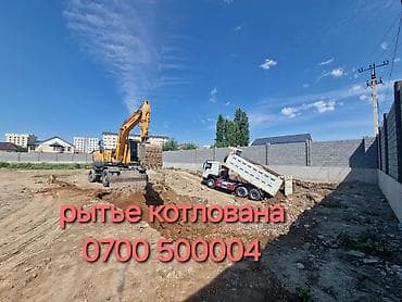 full construction: Экскаватор | Водопровод, Планировка участка, Демонтаж — 1